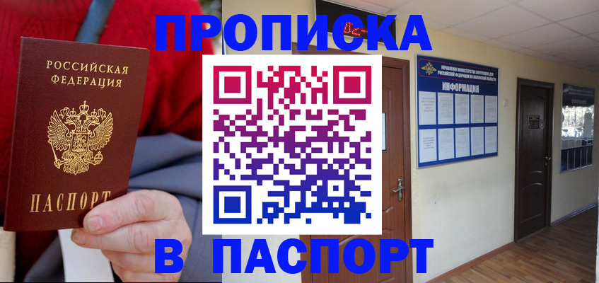 временная регистрация в Печоре