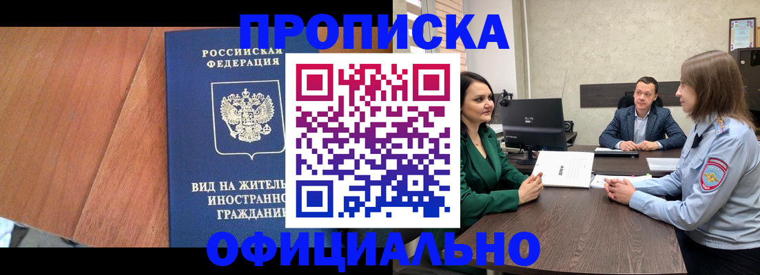 временная регистрация надежно в Печоре